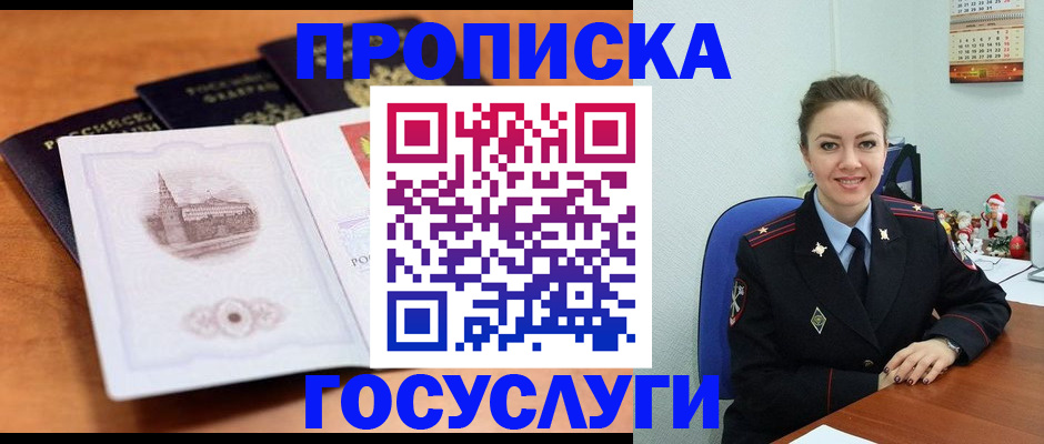 временная регистрация адрес в Майкопе