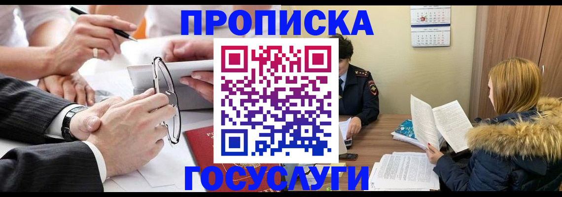 временная регистрация в квартире в Майкопе